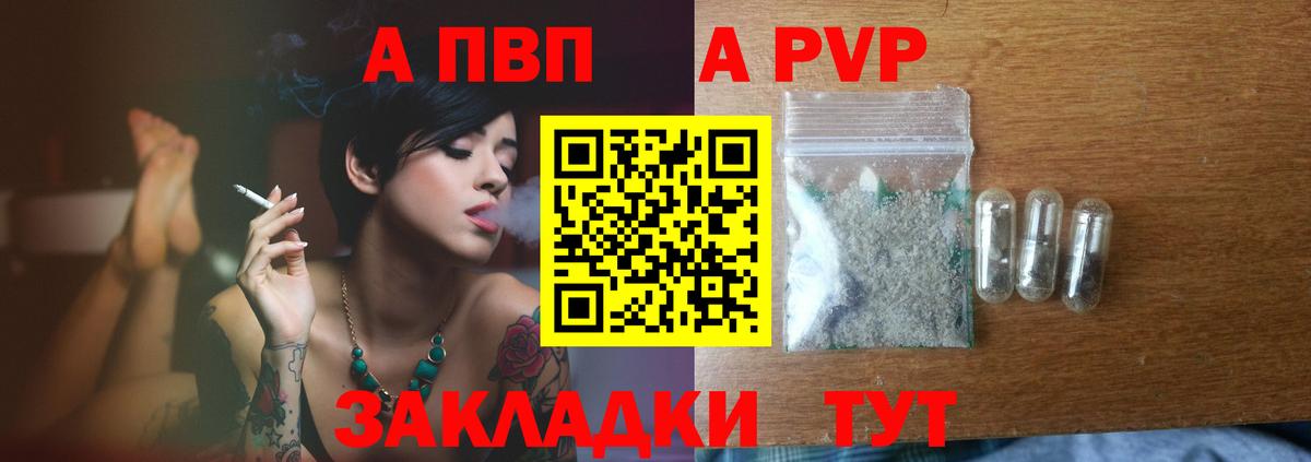 Alpha PVP VHQ Павлово