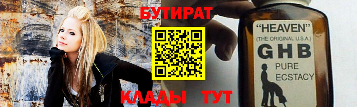 Павлово  Бутират 1.4BDO  Вход с VPN 