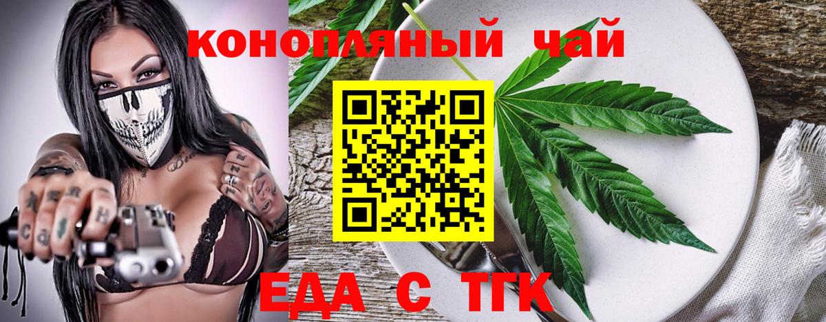 Печенье с ТГК конопля  Вход с VPN  Павлово 