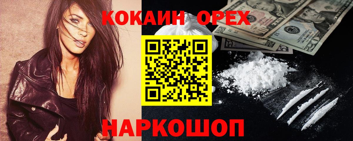 КОКАИН Перу  Вход с VPN  Павлово  Cocaine FishScale 