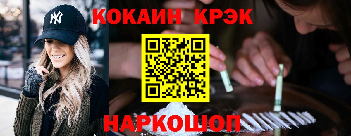 Кокаин VHQ Павлово