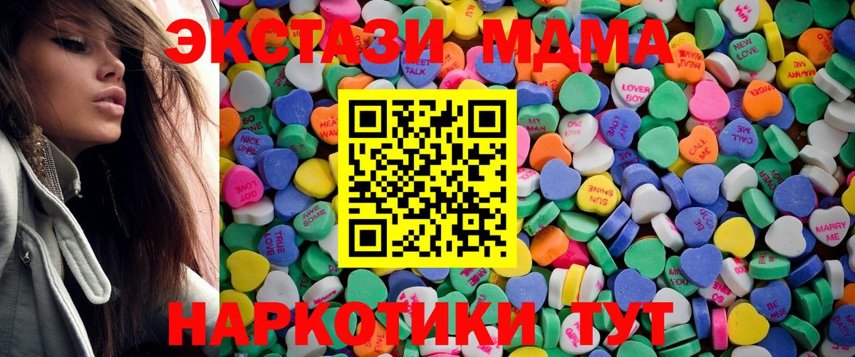 ЭКСТАЗИ 280мг Павлово