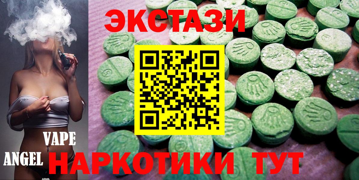 Ecstasy Дубай  Вход с VPN  ЭКСТАЗИ  Ecstasy диски  Павлово 