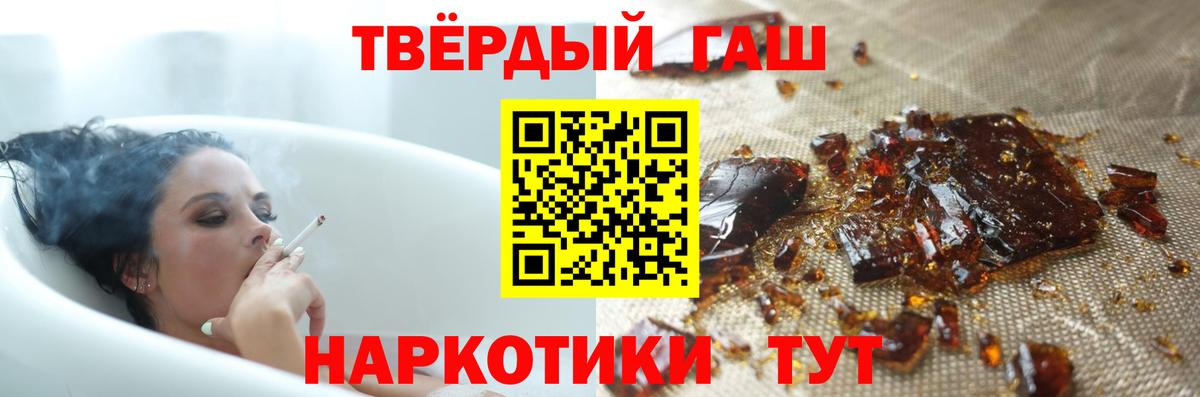 ГАШ хэш  Вход с VPN  цена наркотик  Павлово 