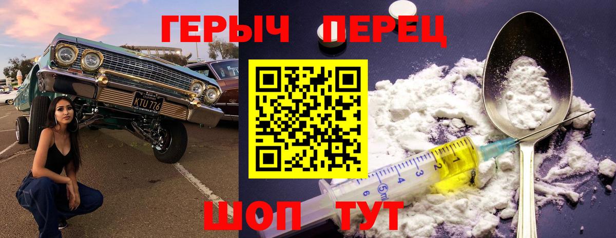 ГЕРОИН Афган  Вход с VPN  Героин  Павлово 