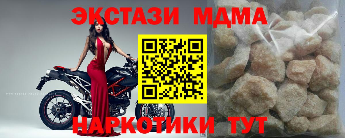 МДМА  МДМА crystal  Вход с VPN  Павлово 