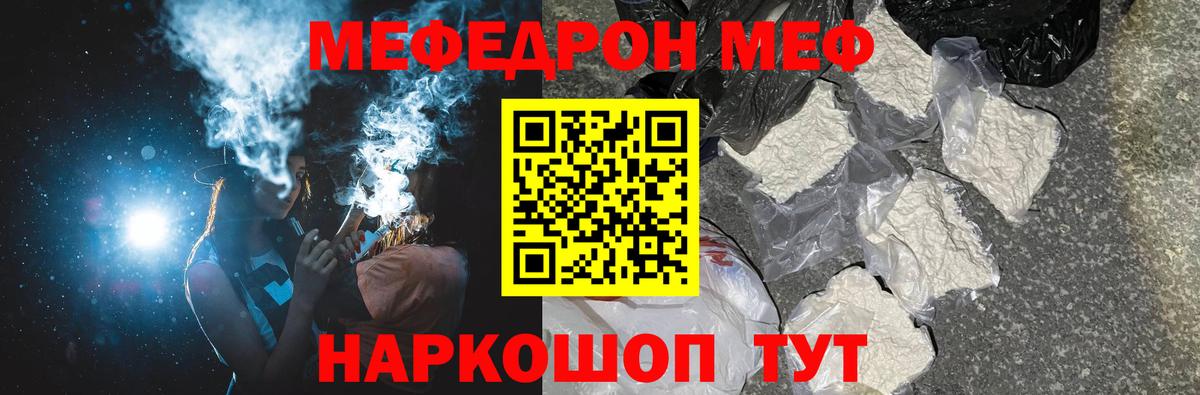 Меф  Мефедрон  Вход с VPN  Павлово  Мефедрон VHQ 