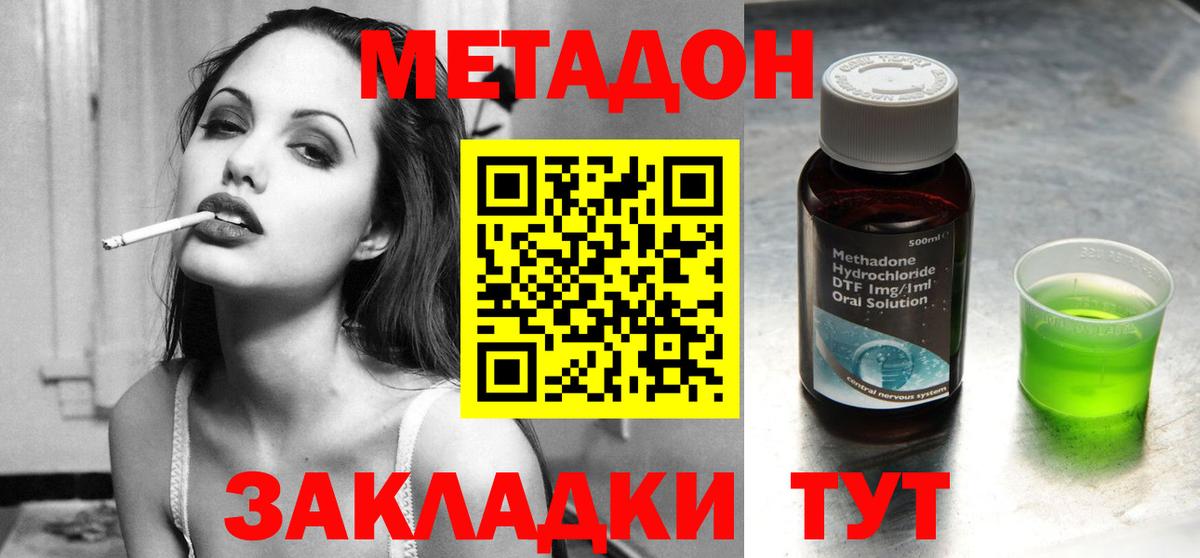 Павлово  Метадон VHQ  Метадон мёд  Вход с VPN 