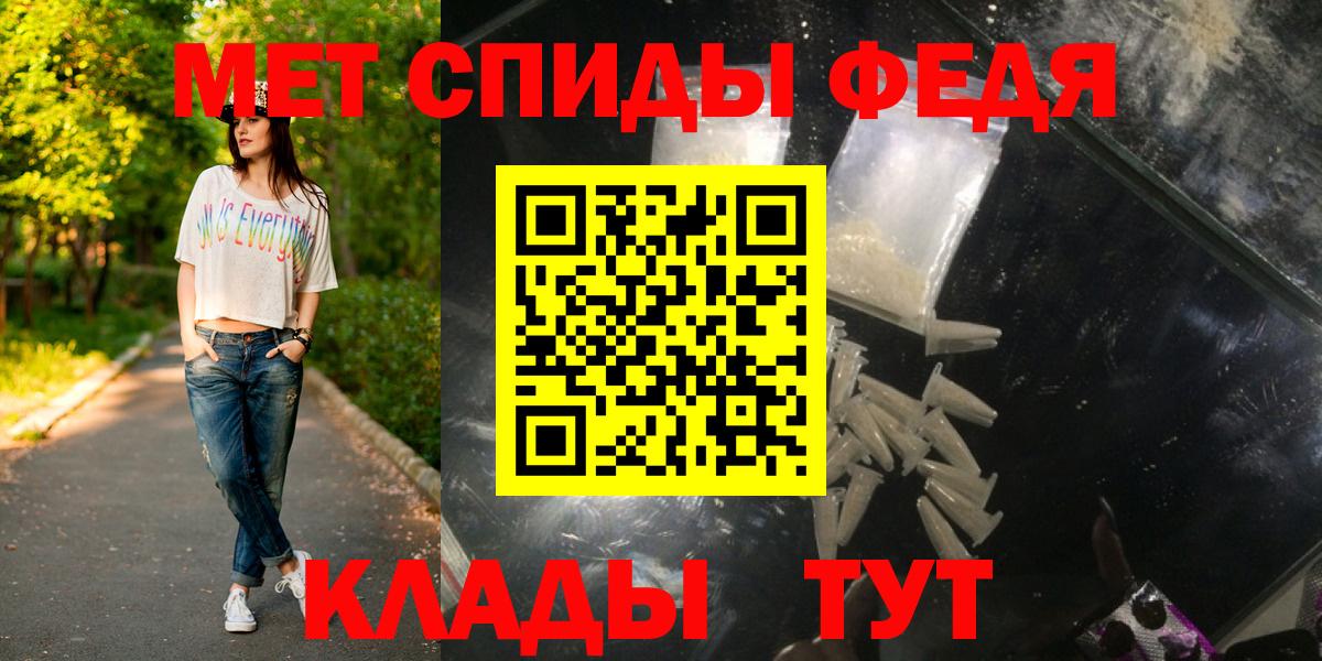 МЕТАМФЕТАМИН пудра  Вход с VPN  МЕТАМФЕТАМИН пудра  Павлово 