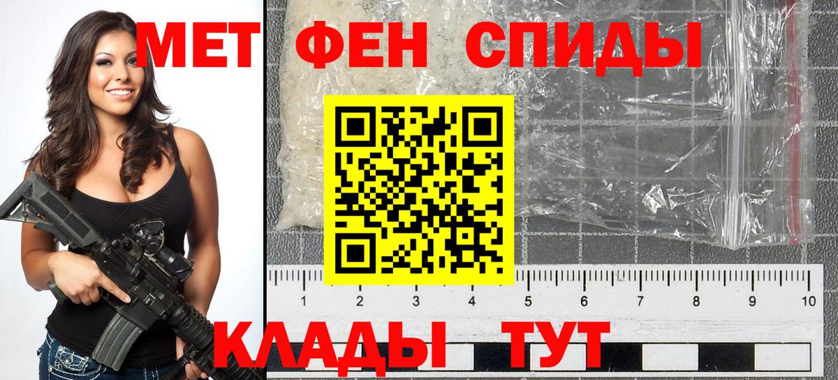 Первитин Methamphetamine Павлово