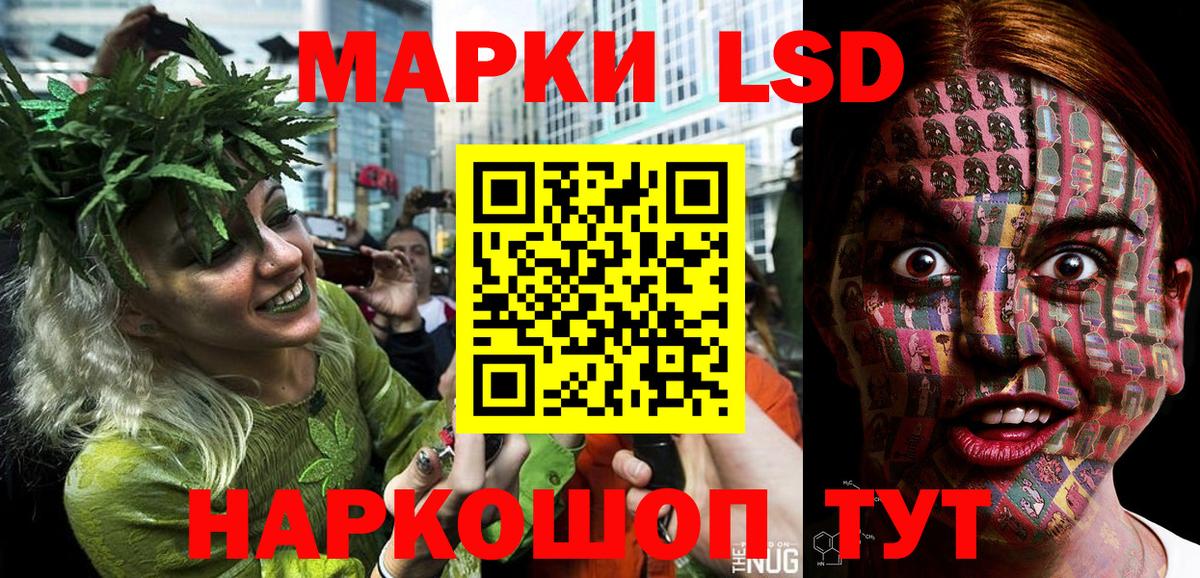 Наркотические марки 1,8мг Павлово