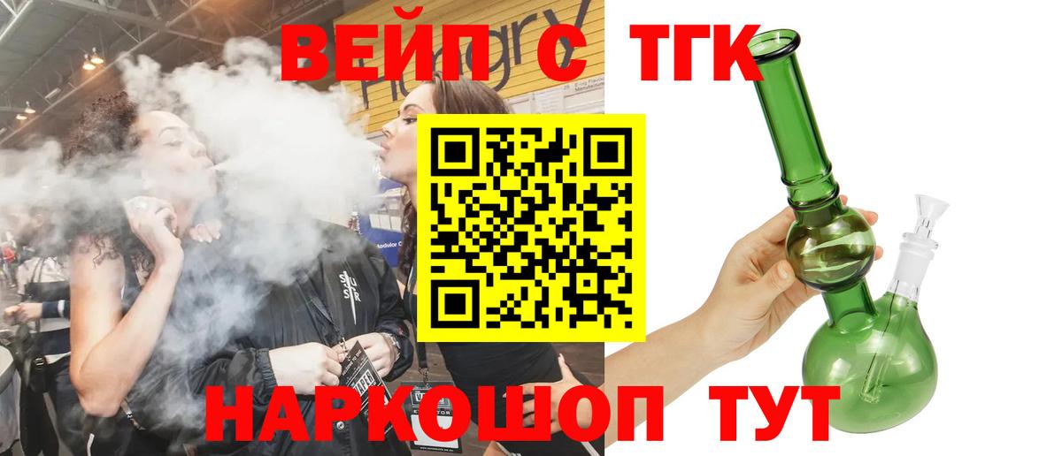 Дистиллят ТГК THC oil  Вход с VPN  ссылка на мегу сайт  ТГК вейп  Павлово 